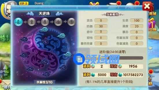 《仙逆》手游 天逆珠系统介绍