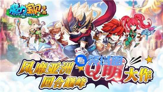 《魔力宝贝》手游 双S级宠物实力解析