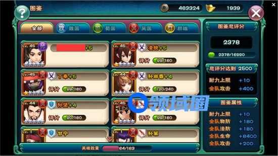《武神赵子龙》手游 武将图鉴系统详解