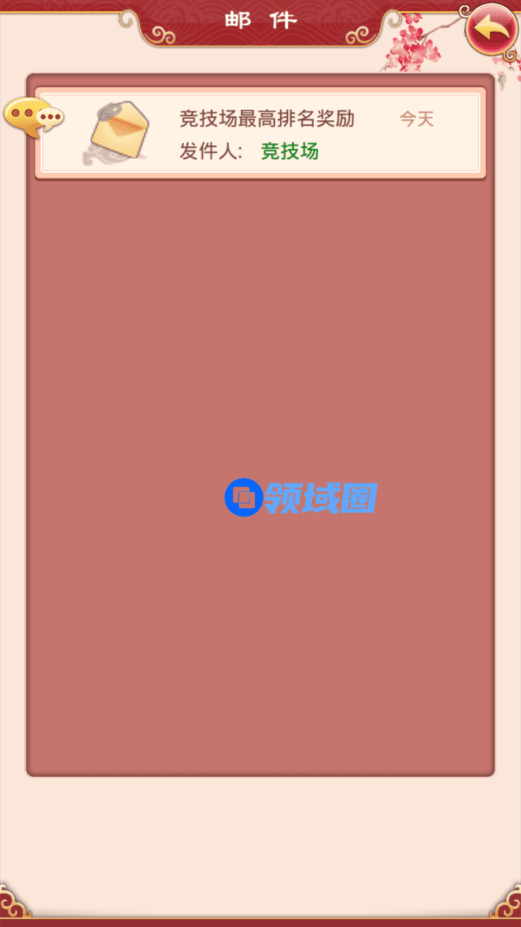 《甄嬛传》手游 邮件系统介绍