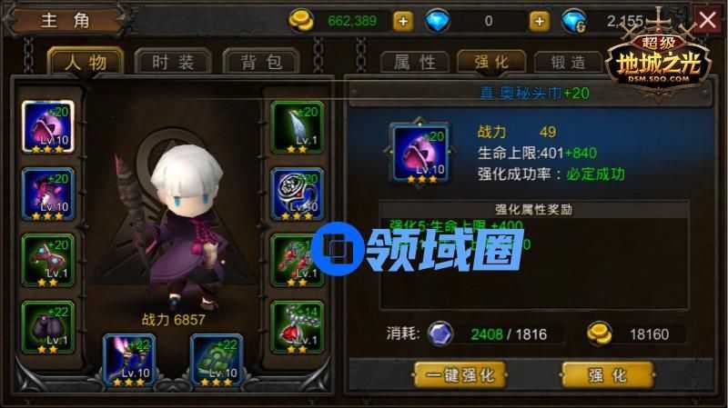 《超级地城之光》手游 装备系统介绍