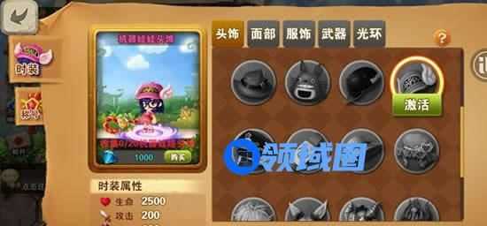 《冒险之光》手游 时装系统介绍