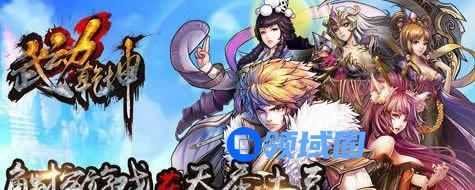 《武动乾坤》手游 活动一览