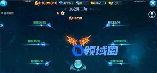 《苍穹变》手游 斗翼系统