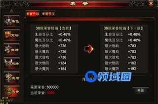 《全民烧猪》手游 荣誉系统介绍