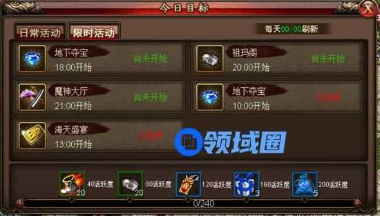 《沙巴克传奇》手游 限时活动介绍