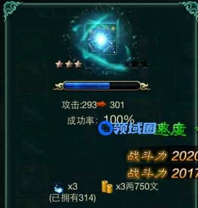 《征程》手游 装备升星攻略