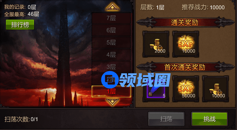 《全民奇迹》手游 万魔塔