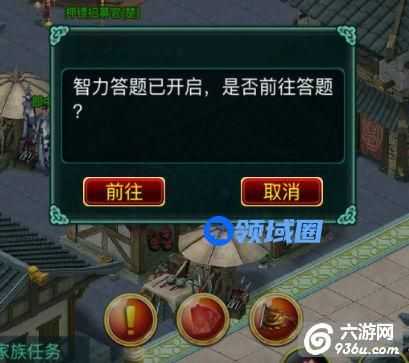 《征程》手游 智力答题攻略
