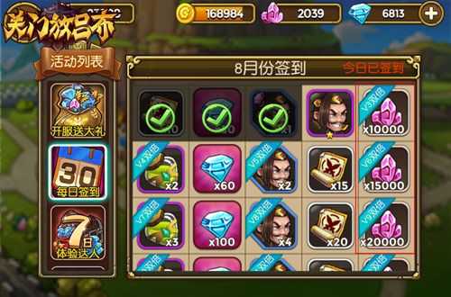《关门放吕布》手游 采矿小窍门