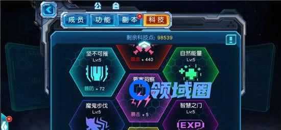 《赛尔号超级英雄》手游 公会科技