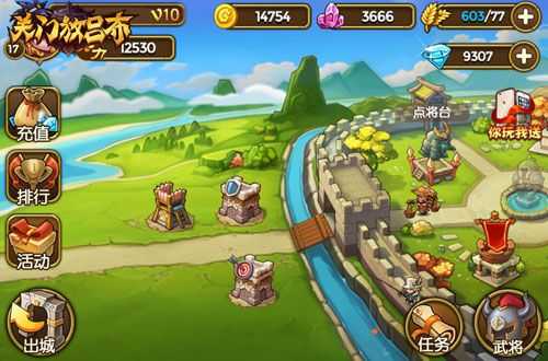 《关门放吕布》手游 城门防御攻略