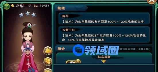 《武神赵子龙》手游 奶妈的差异与选择