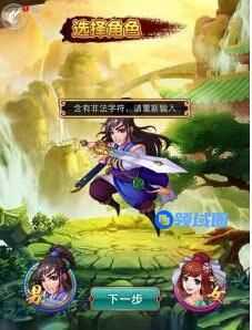 《一个人的江湖》手游 充值攻略