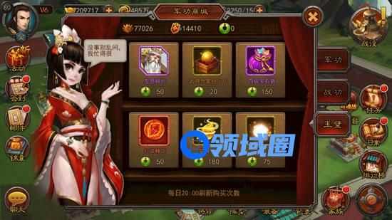 《横扫千军》手游 属性增幅 武将羁绊深度攻略