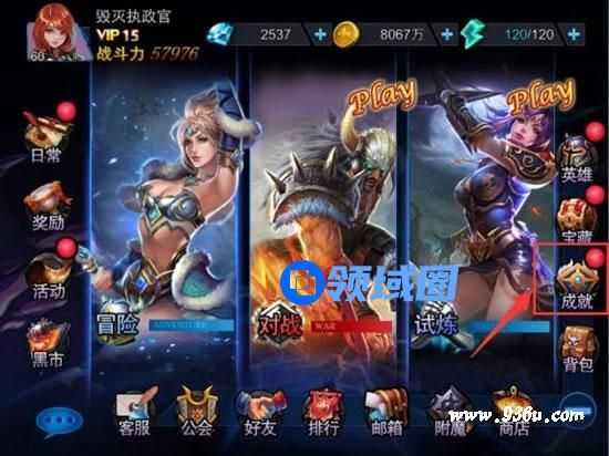 《超凡大师》手游 成就系统介绍