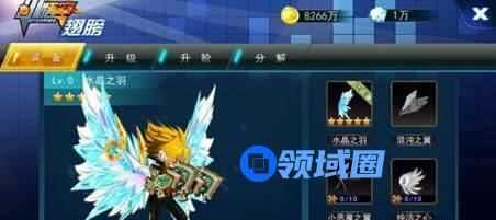 《龙珠炫斗》手游 翅膀系统玩法