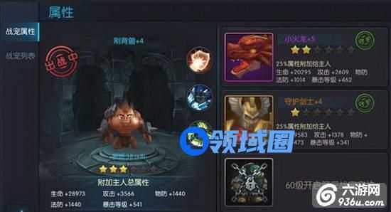 《龙戒》手游 宠物系统介绍
