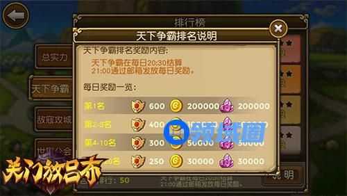 《关门放吕布》手游 PVP玩法攻略