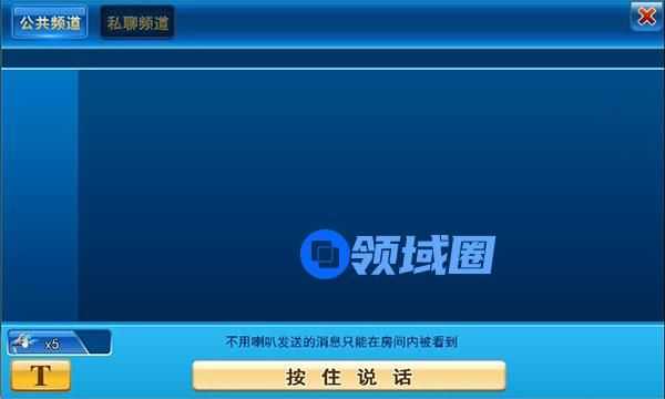 《舞神》手游 聊天系统详解 多种聊天方式