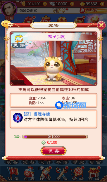 《甄嬛传》手游 宠物系统介绍