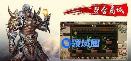 《天尊》手游 帮会商城介绍