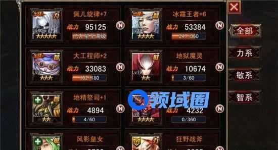 《伏魔者》手游 英雄属性详解
