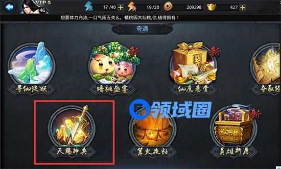 《乱斗西游2》手游 天赐神兵详解