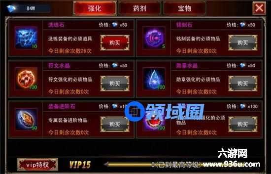 《伏魔者》手游 游戏商店