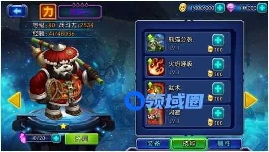 《魔兽战役》高手进阶之职业篇一熊猫