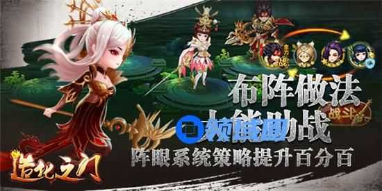 《造化之门》手游 替补玩法详解