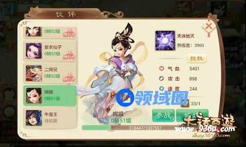 《大话西游》手游 应该知道的一些小窍门