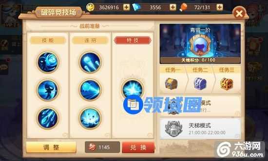 《童话大冒险》手游 破碎竞技场规则战斗技巧