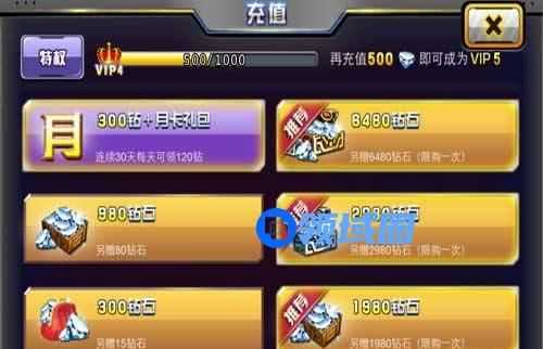 《天天枪战》手游 VIP系统