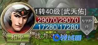 《万剑诛仙》手游 时装功能介绍