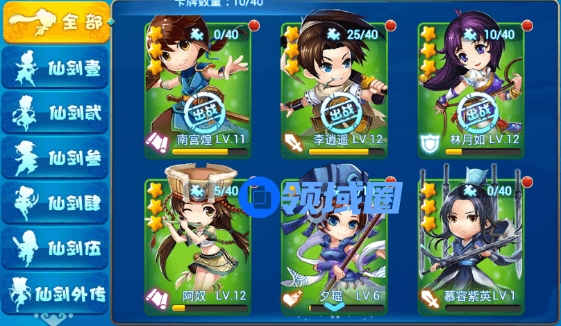 《仙剑客栈》手游 伙伴系统