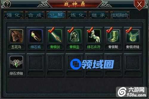 《帝王三国2》手游 强化石获得攻略