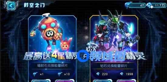 《赛尔号超级英雄》手游 时空之门