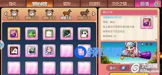 《冒险岛手游》骑宠属性介绍
