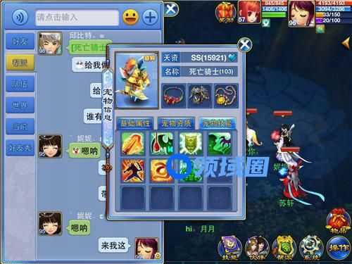 《神武2》手游 死骑打书方法介绍