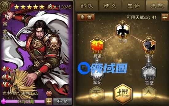 《大皇帝OL》手游 一点天赋，几点战力？