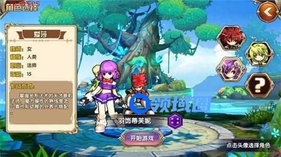 《艾尔战记》手游 角色创建