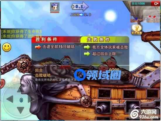 《弹弹堂S》手游 远征码头 啵咕王城（普通难度）攻略