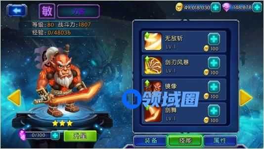 《魔兽战役》手游 高手进阶之职业篇一刀客