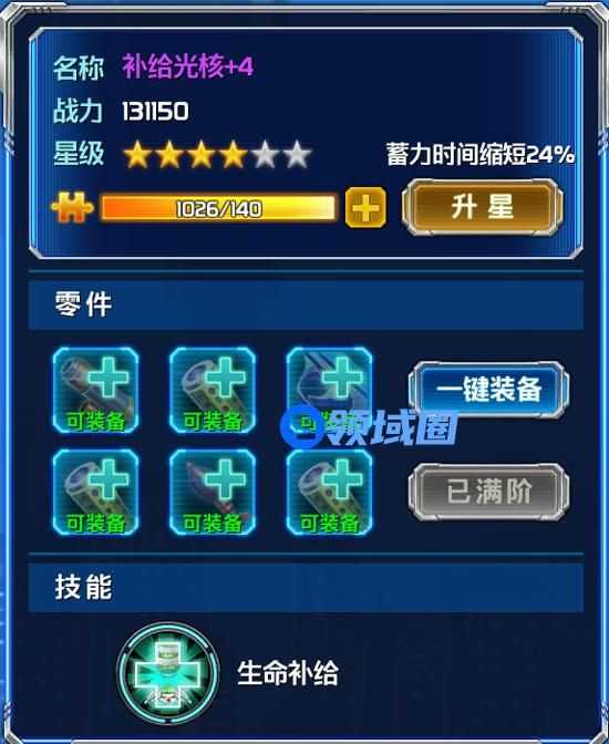 《星河乱斗》 居家旅行杀人必备 武器系统详解