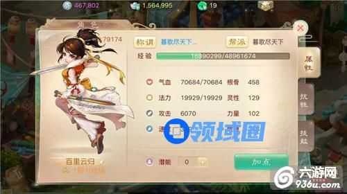 《大话西游》手游 血敏女人实用性解析攻略