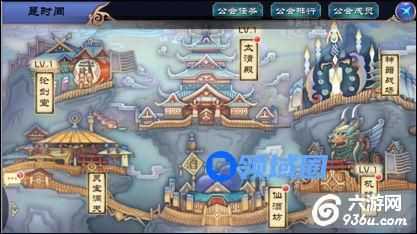 《轩辕剑之天之痕》手游 公会系统