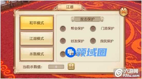 《九阴》手游 大世界PK