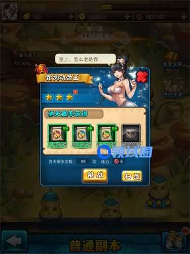 《美人无双》手游 升级宝典，等级飙升看我的！