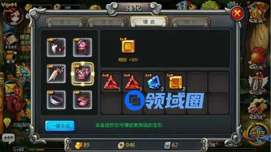 《乱舞之刃》手游 装备镶嵌介绍